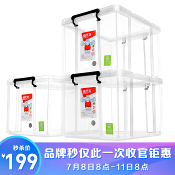 禧天龙Citylong 45L中号环保塑料收纳箱透明直角整理箱加厚抗压密封储物箱3个装 X-6030