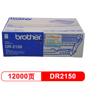 兄弟 DR-2150 硒鼓架 黑色标配 原装成像鼓 适配 HL2140 2150N DCP7030 7040 MFC7340 7450 打印机硒鼓组件