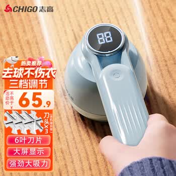 志高（CHIGO）毛球修剪器毛衣剃毛器衣服去毛器打毛器剃毛机 去球器衣服除毛器剃除剪毛球器刮球器除毛球神器M1
