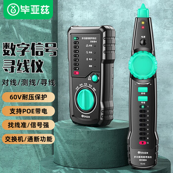毕亚兹 网络寻线仪寻线器 多功能网线电话测线巡线仪器查线仪查线器测通断抗干扰60V耐压POE寻线套装
