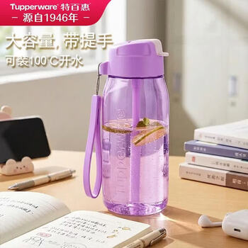 特百惠（Tupperware）乐C塑料杯550ml男女士学生运动吸管水杯子大容量泡茶杯 雏菊紫
