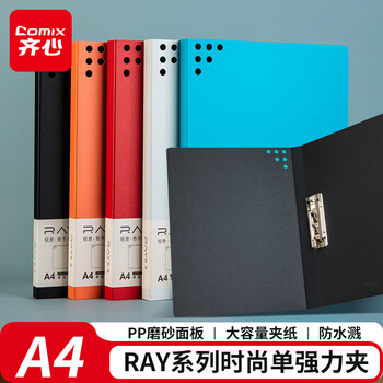 齐心（COMIX）A4书写文件夹板夹金属强力夹塑料文件夹夹板菜单夹写字垫板办公用品A5715 单强力夹RAY 红
