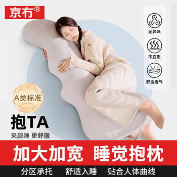 京冇抱枕睡觉专用床上靠枕夹腿枕长条冰凉感大抱枕男女士侧睡成人神器