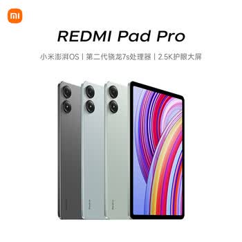 小米(MI) 红米平板Redmi Pad Pro12.1英寸 2.5K护眼屏 120Hz高刷 学生平板 8+128G深灰色