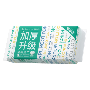 全棉时代【孙颖莎同款】洗脸巾 50抽*1包加厚一次性100%棉柔毛巾20*20CM