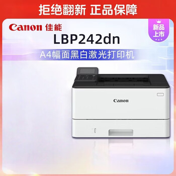 佳能(Canon)商务办公家用打印机 36页/分钟 A4幅面自动双面黑白激光单功能打印机快速打印 节能环保 LBP242DN
