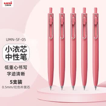 uni三菱uni-ball one系列 小浓芯二代红色中性笔高颜值0.5mm签字笔学生水笔套装 UMN-SF-05  5支
