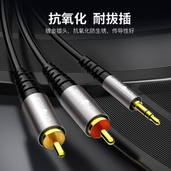 秋叶原(CHOSEAL)3.5mm转双莲花音频线铝合金外壳 一分二红白2RCA公对公连接 手机电脑音响转接线 15米 QAD17BKT15 秋叶原(CHOSEAL)3.5mm转双莲花音频线铝合金外壳 一分二红白2RCA公对公连接 手机电脑音响转接线 15米 QAD17BKT15