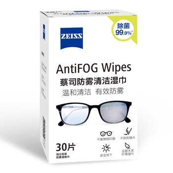 蔡司眼镜防雾清洁湿巾纸巾 镜片镜头护目镜游泳镜近视眼镜防起雾 防雾纸巾100片装
