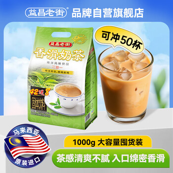 益昌老街（AIK CHEONG OLD TOWN）香滑奶茶粉南洋风味 冲调饮料 马来西亚进口 50包1000g