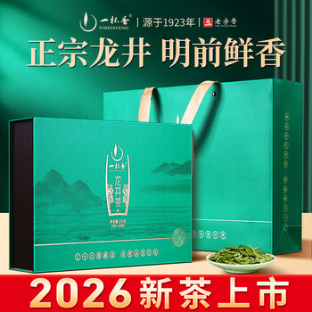 一杯香茶叶绿茶正宗明前龙井茶250g新茶礼盒装端午节父亲节礼物礼品送礼
