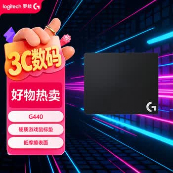 罗技（G） G440 硬质游戏鼠标垫
