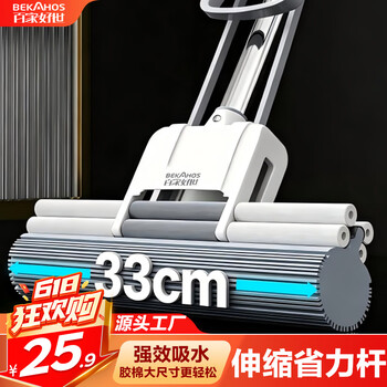 百家好世胶棉拖把33cm1头滚轮挤水免手洗拖地神器家用海绵托把