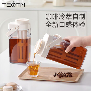 TEOTM冷萃壶咖啡冷萃杯冷泡茶壶过滤冷泡杯大容量冰箱冷萃瓶1000ML