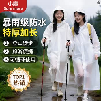 小魔一次性雨衣加厚成人便携雨衣全身防暴雨户外骑行登山徒步雨衣长款