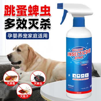 九品祥跳蚤专用杀虫剂跳蚤药床虱蜱虫家用床铺喷雾除虱蚤猫狗宠物窝