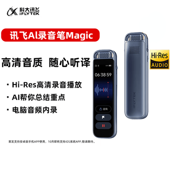 科大讯飞（iFLYTEK） AI录音笔Magic 录音转文字同声转译会议纪要 专业录音取证设备小型录音神器 高清长续航  AIR2521