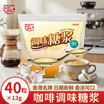 维记调味糖浆咖啡奶茶好伴侣便携黑咖啡奶茶专用原料更好喝 糖浆520g