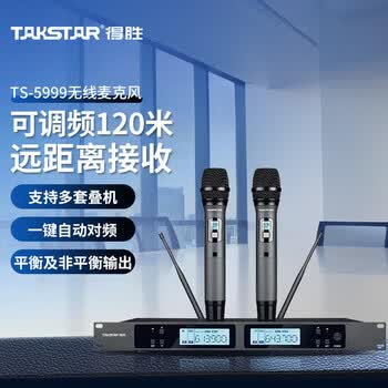 得胜（TAKSTAR）TS-5999无线话筒一拖二 会议室ktv舞台演出家庭专业k歌主持会议手持麦克风 黑色