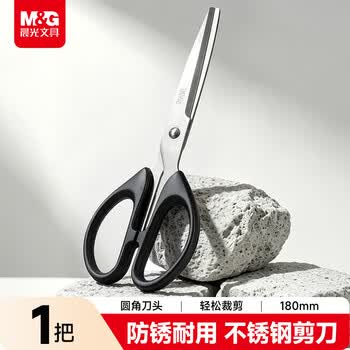 晨光（M&G）【超级爆款】晨光文具180mm办公家用生活剪刀 中号手工剪纸刀 办公用品 黑色单把装ASSN2249