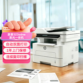 惠普（HP）323sdnw激光无线自动双面打印机 复印机 连续复印扫描黑白打印机一体机 办公室打印 一年上门