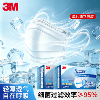 3M 口罩独立包装 一次性成人口罩过滤率大于95% 舒适防护口罩100只
