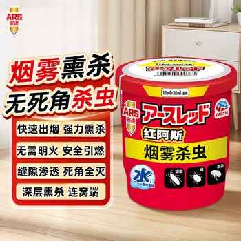安速杀蟑杀虫烟雾剂10g蟑螂药烟雾杀虫烟雾灭蟑 连环杀蟑消灭小强