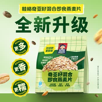 桂格（QUAKER）奇亚籽亚麻籽即食燕麦片420克 营养早餐