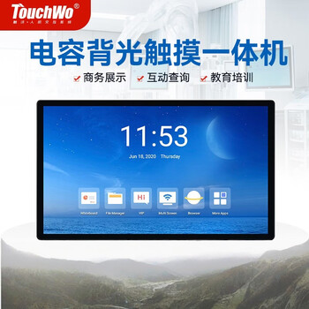 触沃 HD49C 电容触摸一体机 触屏会议一体机 触摸屏显示器 电子白板商务展示设备 49英寸 无系统