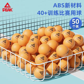 匹克乒乓球ABS大赛比赛训练用球50只装黄色