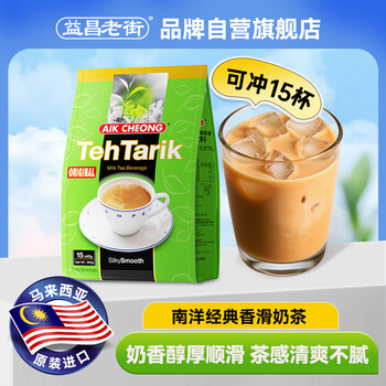 益昌老街（AIK CHEONG OLD TOWN）速溶香滑奶茶 南洋风味拉奶茶 马来西亚进口 冲调饮品 600g*1袋