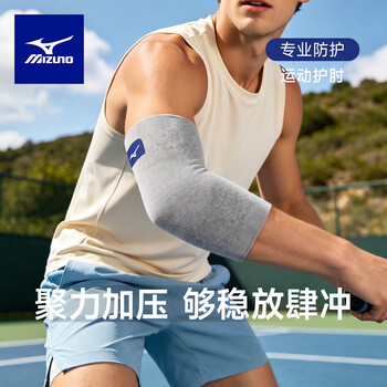 美津浓（MIZUNO）护肘运动男女篮球跑步保暖手臂防护高弹健身护具012-00M灰色单只