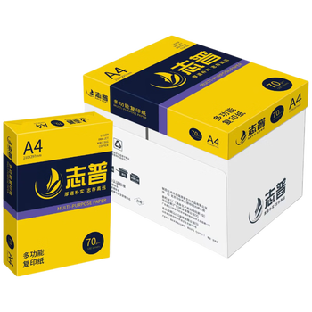 志普办公双打印纸复印纸 志普 A4 70g5 包 / 箱