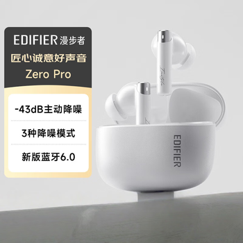 漫步者（EDIFIER）Zero Pro 真无线主动降噪蓝牙耳机 入耳式耳机 AI通话降噪 适用苹果华为小米 雾白