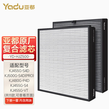 亚都（YADU）净化器滤网滤芯YD-HJZ500 家用除甲醛除菌除二手烟异味 四系多效复合 KJ455G-S4D适用【配件】