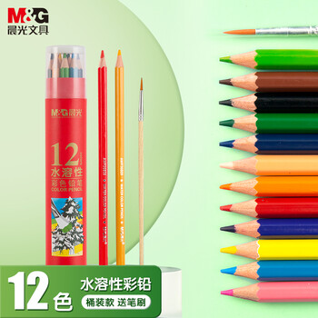 晨光（M&G）文具12色水溶性彩色铅笔学生美术填色含画笔红筒装AWP36809儿童生日礼物女孩手工生日礼物