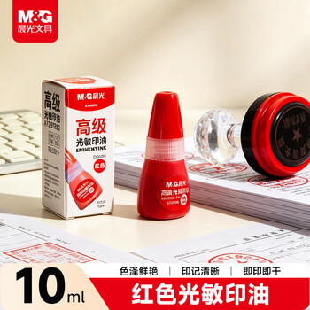 晨光（M&G）【超级爆款】10ml财务光敏印油 红色印章印台印油 办公用品 单瓶装AYZ97509