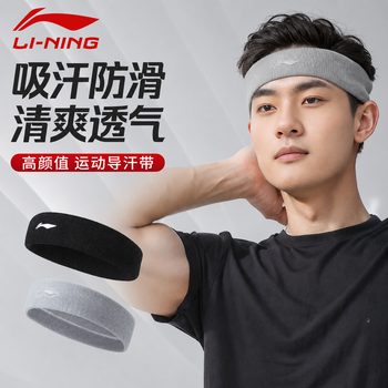 李宁（LI-NING）运动发带男女头带吸汗止汗带束发带跑步篮球头箍护额头巾戴导汗带