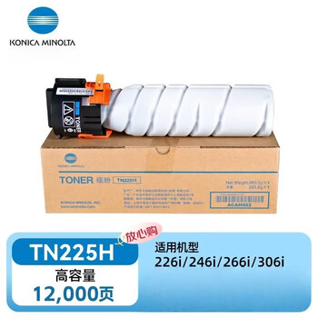 KONICA MINOLTA柯尼卡美能达 TN225H原装墨粉 高容量 适用于Bizhub226i/246i/266i/306i 约1.2万页