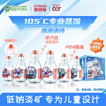 屈臣氏儿童水奥特曼款200mL*4瓶宝宝水瓶装水蒸馏水纯净水礼盒装赠徽章