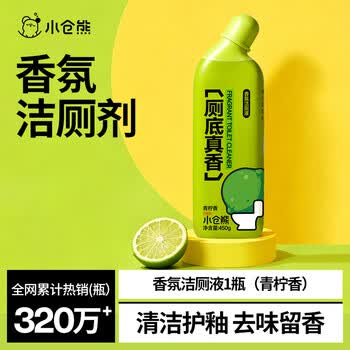 小仓熊洁厕灵马桶清洁剂除臭留香去味洁厕液马桶清洁450ml 青柠香*1