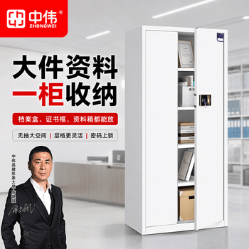 中伟（ZHONGWEI）保密柜钢制文件资料档案员工储物收纳柜双保险指纹密码锁通门