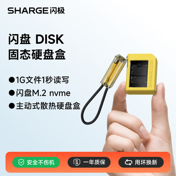 SHARGE闪极闪盘M.2 nvme固态硬盘盒高速10G传输SSD移动硬盘盒m2自带C口延长线2230外置盒子