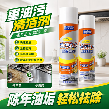 巨奇（JUQI）油烟机清洗剂厨房重油污清洁剂520ml去重油泡沫型柠檬香不伤手