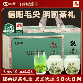 保银信阳毛尖2026新绿春茶明前特级嫩芽260g瓷罐礼盒装节日送礼长辈