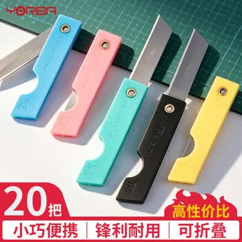 优必利 彩色折叠小刀 裁纸刀削笔刀 塑料柄折叠小刀 手工小刀 20把装 4452