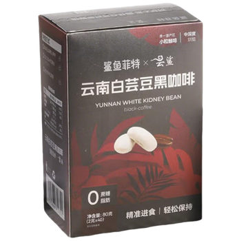 鲨鱼菲特白芸豆黑咖啡2g*120条 美式速溶咖啡粉0蔗糖0脂云南咖啡运动健身