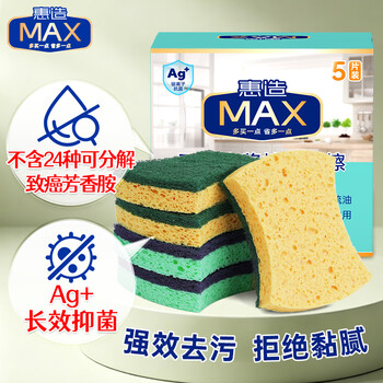 惠造抗菌去油污洗碗海绵擦块5片金刚砂木浆棉百洁布刷锅神器厨房抹布