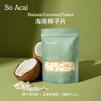 SO ACAI海南椰子片150g原味不脆片烘焙健康零食特产酸奶碗配料