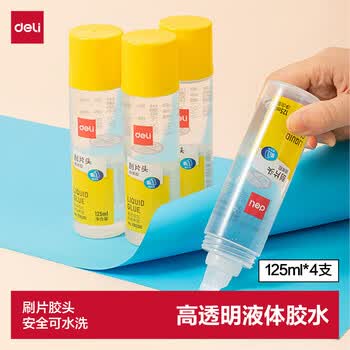得力125ml刷片胶头高透明胶水 可水洗高粘液体胶 学生文具 开学必备学习用品 4支装 办公用品 7303S